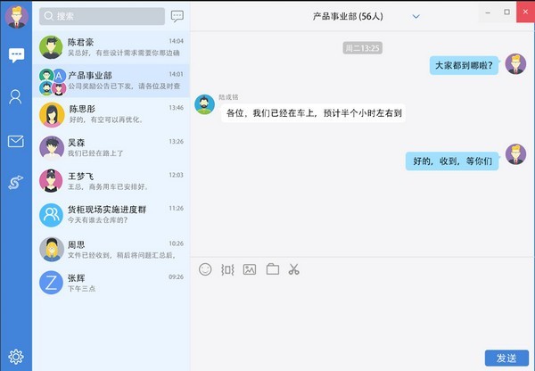 郵洽郵箱1.7.3.2截圖