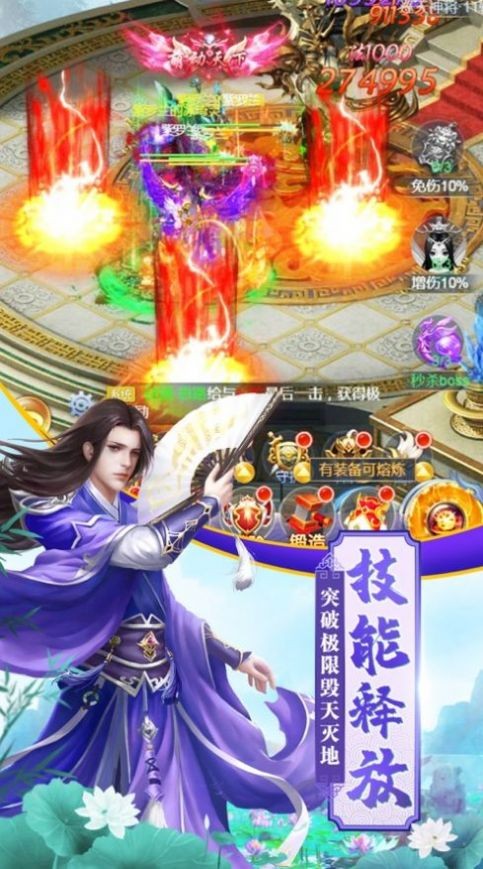 天霜破截圖