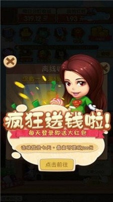 明星创造营红包版截图