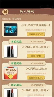 明星创造营红包版截图