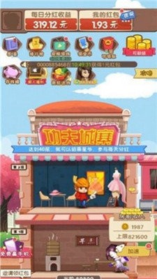 明星创造营红包版截图