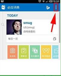 必应词典3.5.3.1600