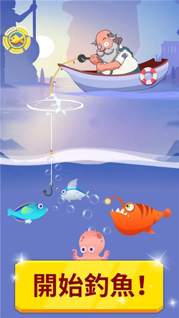 釣魚大神紅包版截圖