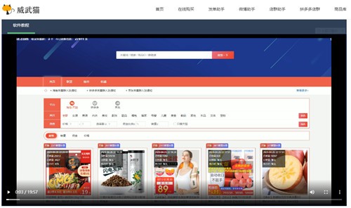 威武貓發(fā)單助手截圖