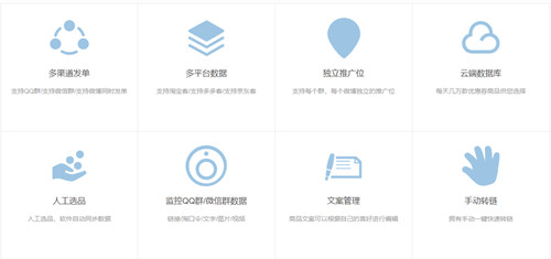 威武猫发单助手