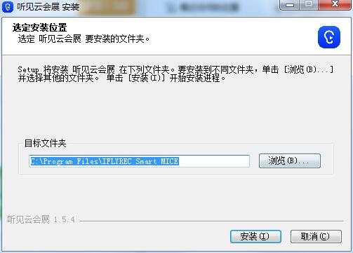 听见云会展1.5.4