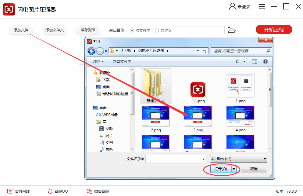 閃電圖片壓縮器軟件截圖