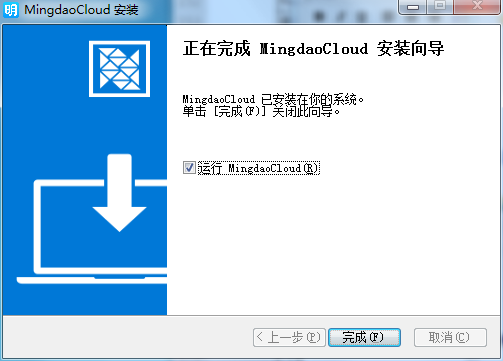 明道云2.0.3.0截圖
