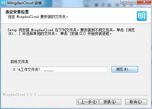 明道云2.0.3.0截圖