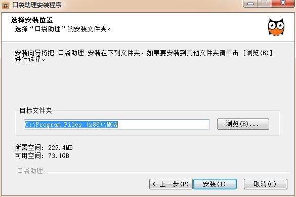 口袋助理6.2.0截圖