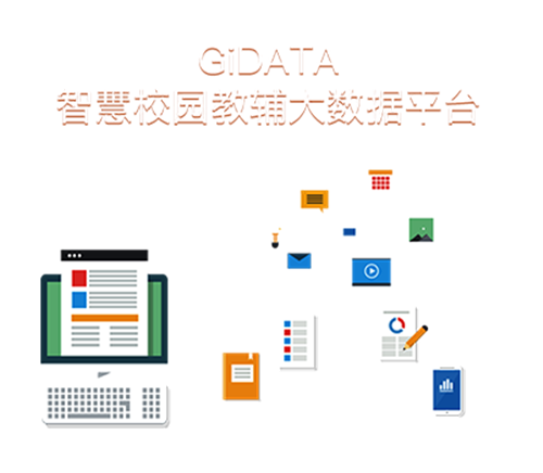 GiWiFi认证客户端