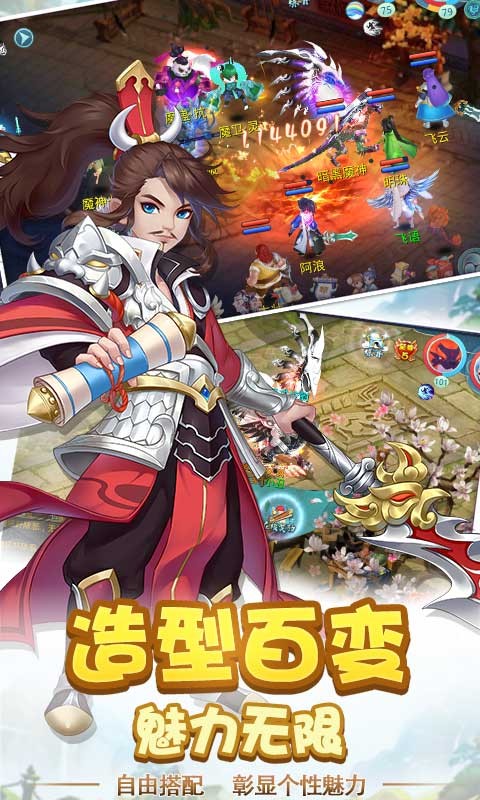 笑傲仙俠安卓版截圖