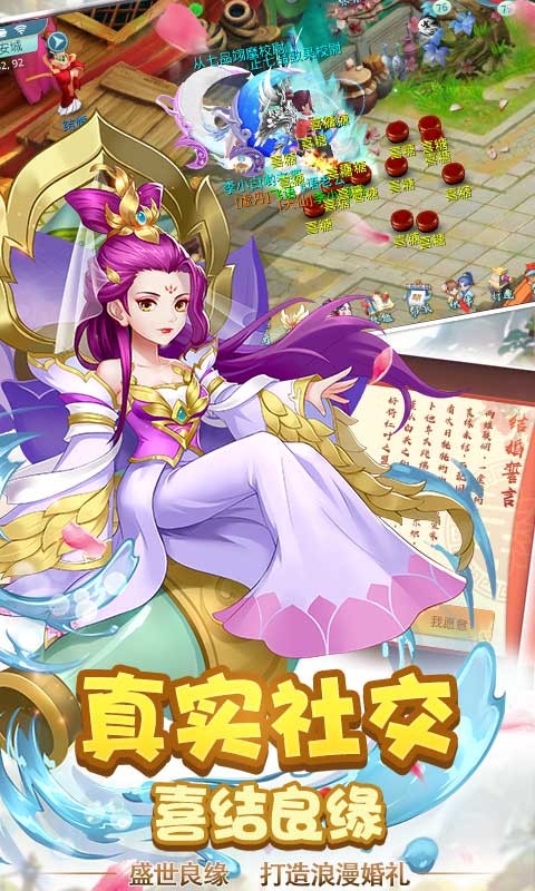 笑傲仙俠安卓版截圖