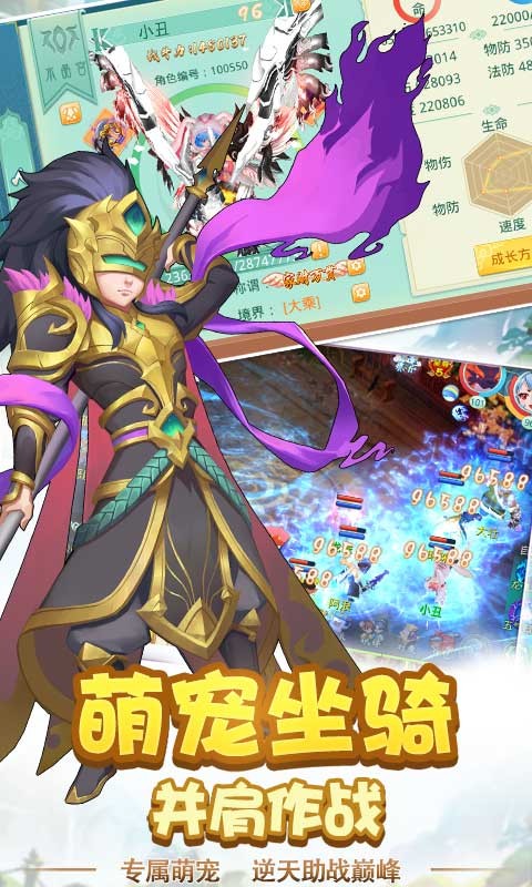 笑傲仙俠安卓版截圖