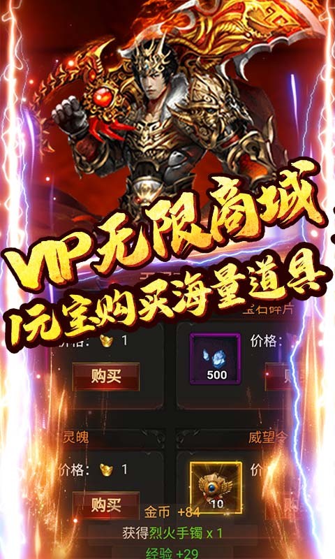 戰(zhàn)殤截圖