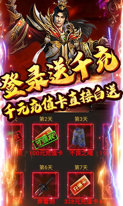 戰(zhàn)殤截圖