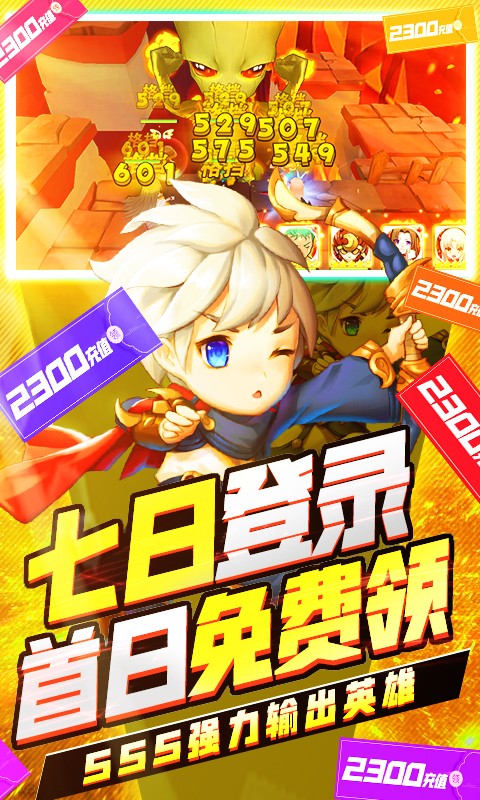 幸運之星截圖