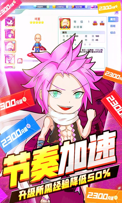 幸運之星截圖
