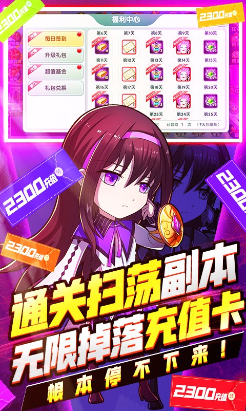 幸運之星截圖
