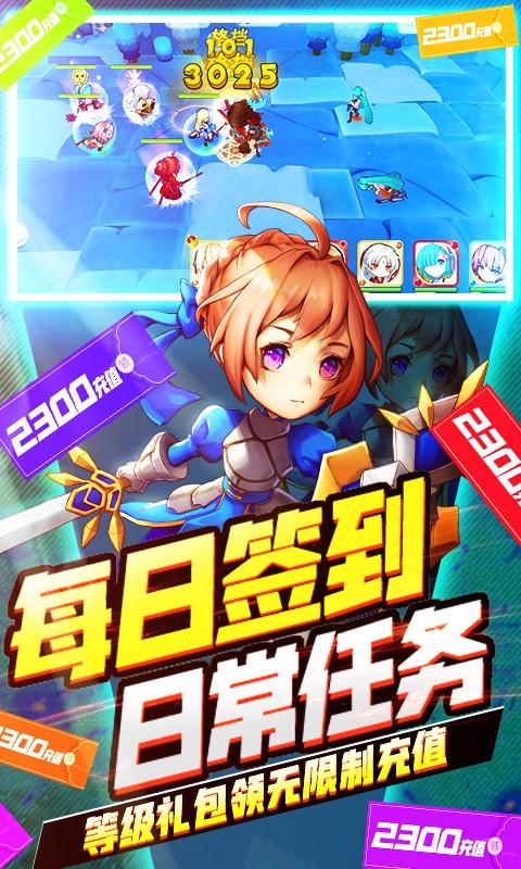 幸運之星截圖