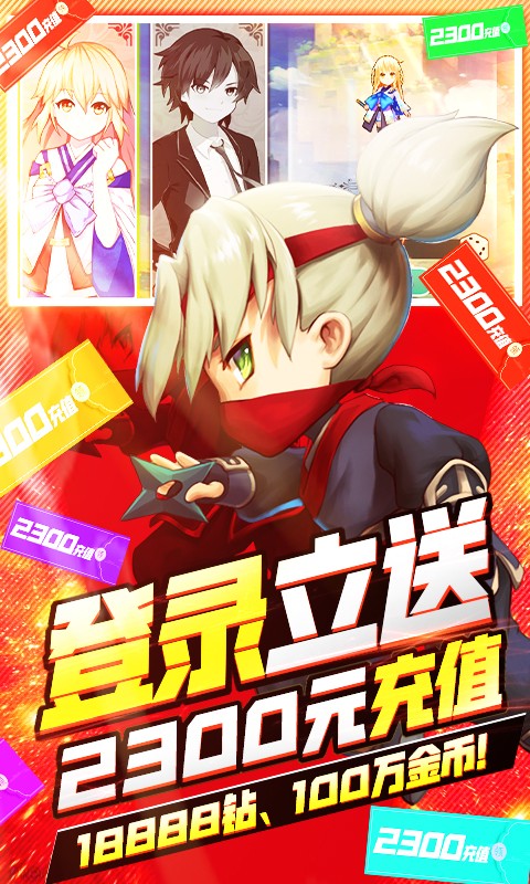 幸運之星截圖
