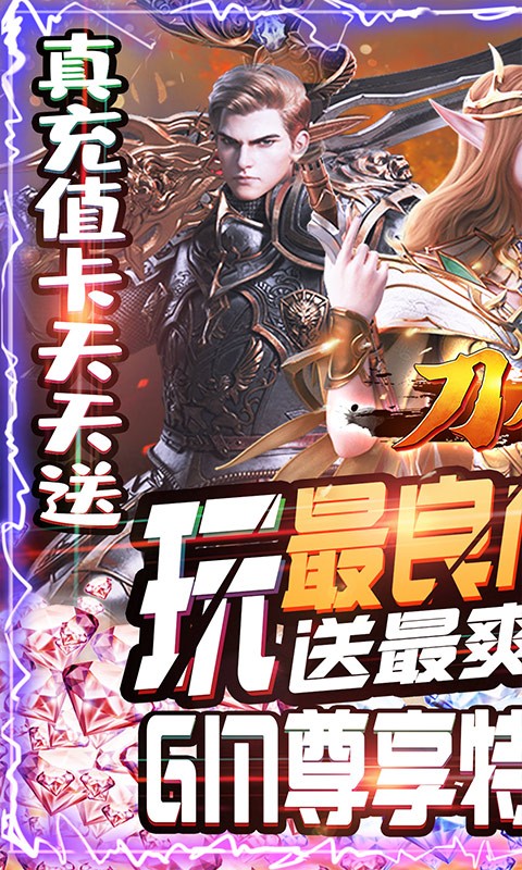 刀劍神魔錄截圖