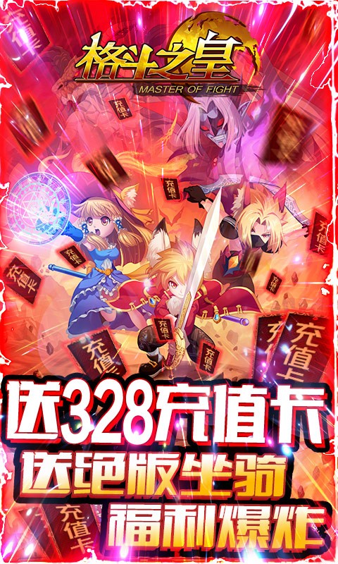 格斗之皇截圖