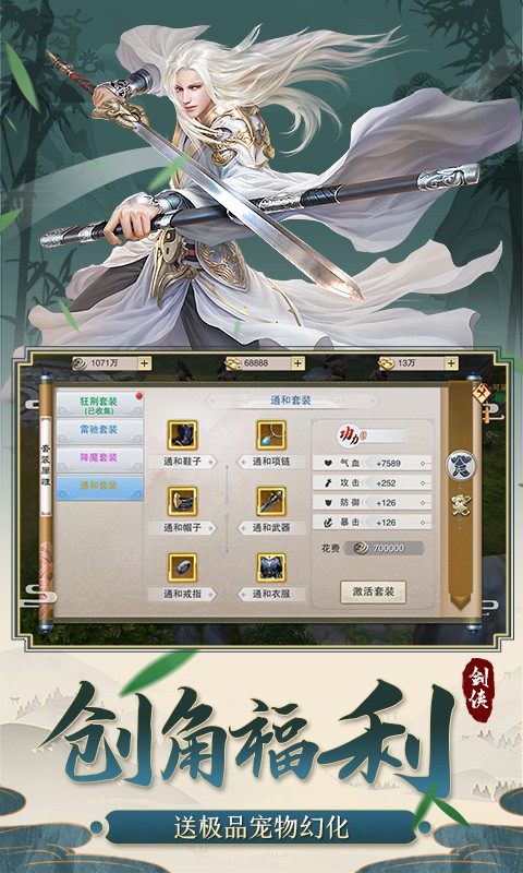 劍俠傳奇截圖