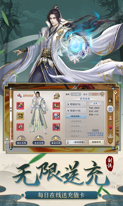 劍俠傳奇截圖
