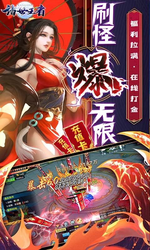 諸世王者截圖