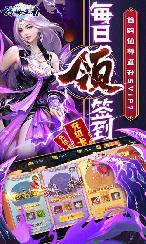 諸世王者截圖