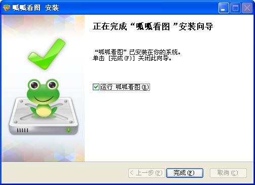 呱呱看圖截圖