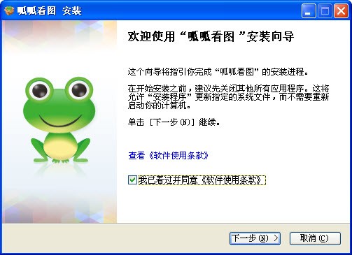 呱呱看圖截圖