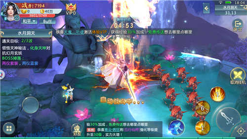 笑傲仙俠安卓版