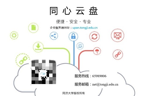 同心云盘5.2.2截图