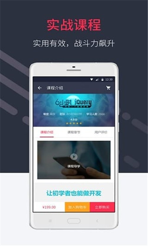 慕課網(wǎng)7.3.7截圖