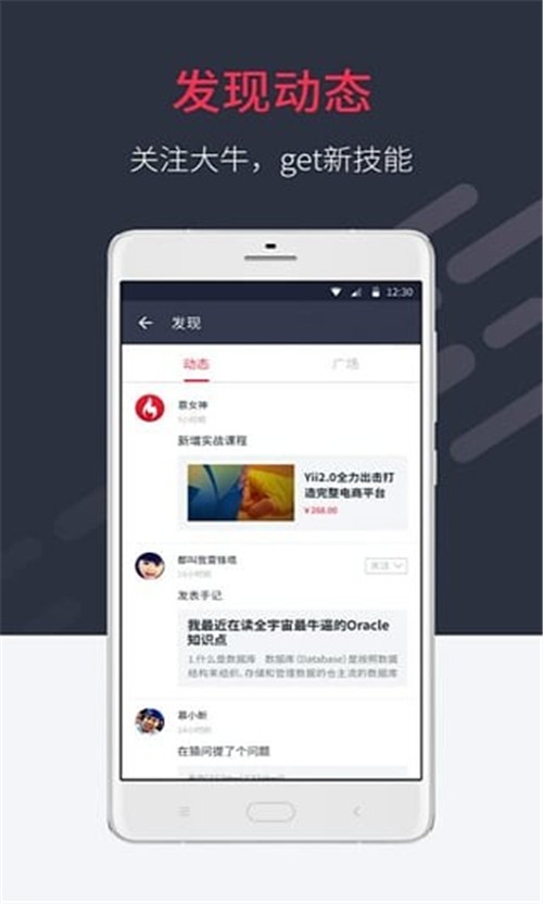 慕課網(wǎng)7.3.7截圖