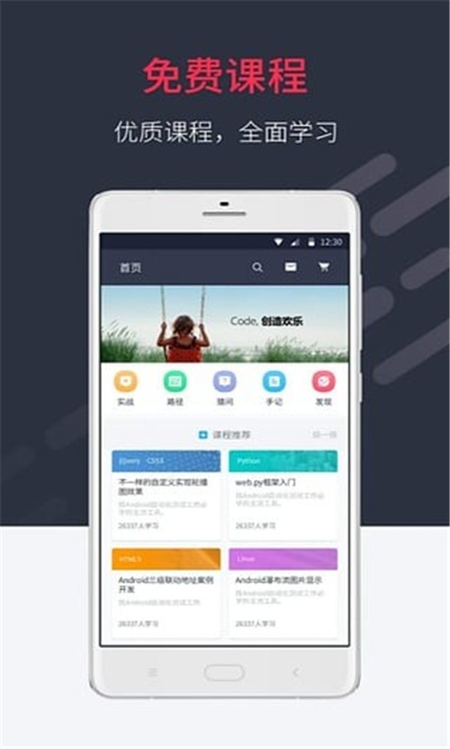 慕課網(wǎng)7.3.7截圖