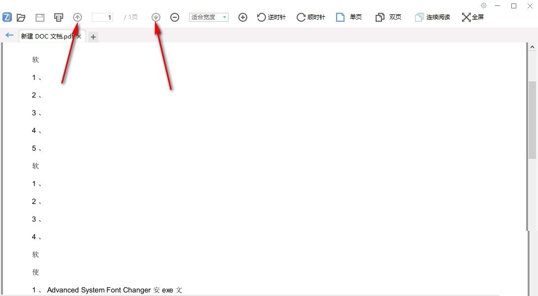 飛速PDF2.0.1.2截圖
