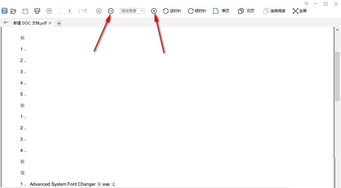 飛速PDF2.0.1.2截圖