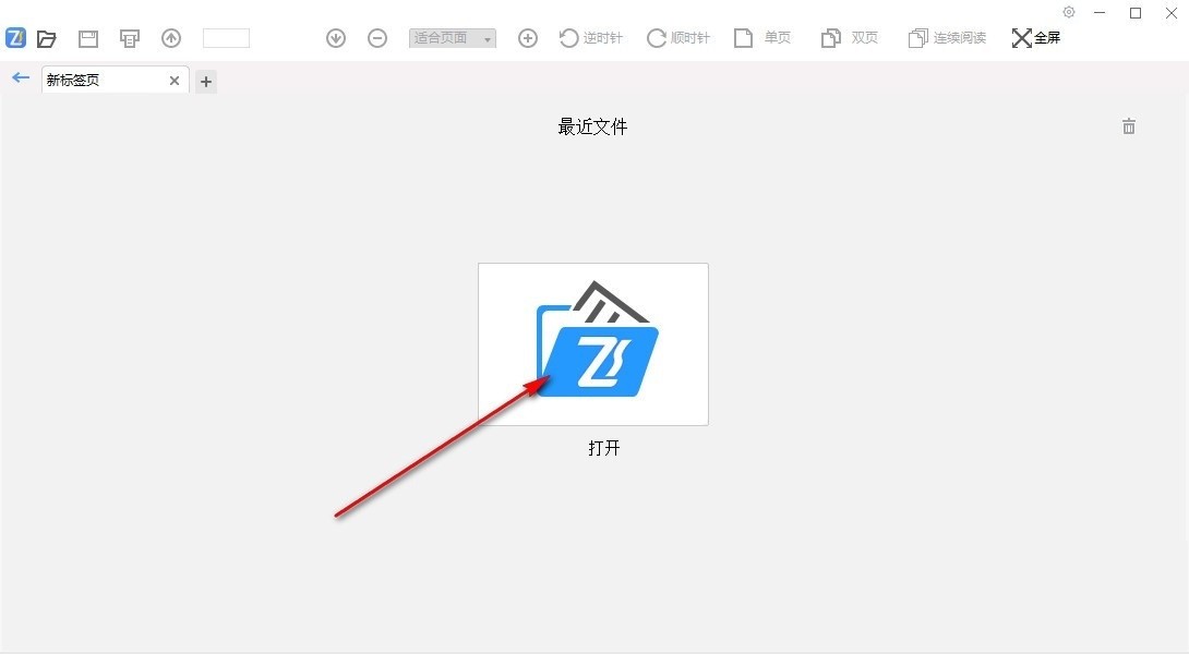 飛速PDF2.0.1.2截圖