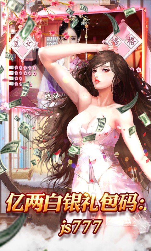 霸世王朝截圖