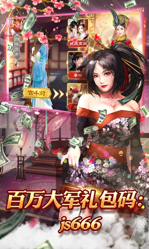霸世王朝截圖
