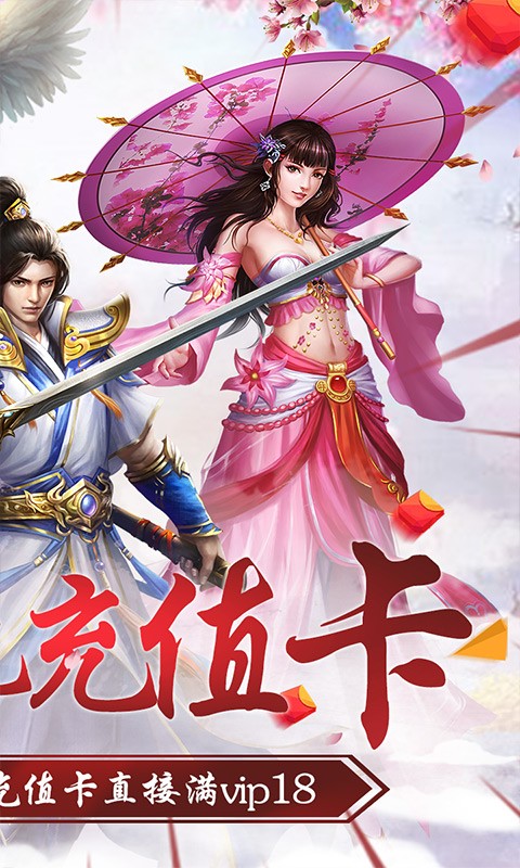 仙劍誅魔截圖