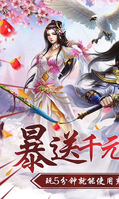 仙劍誅魔截圖