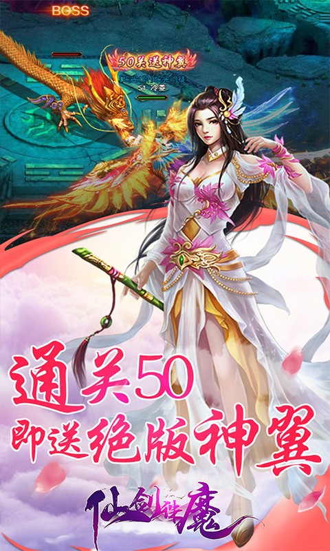 仙劍誅魔截圖