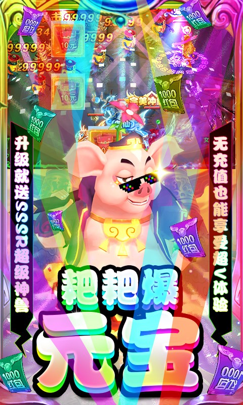 大話女兒國(guó)截圖