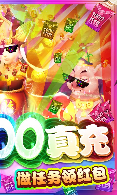 大話女兒國(guó)截圖
