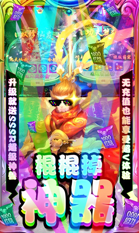 大話女兒國(guó)截圖