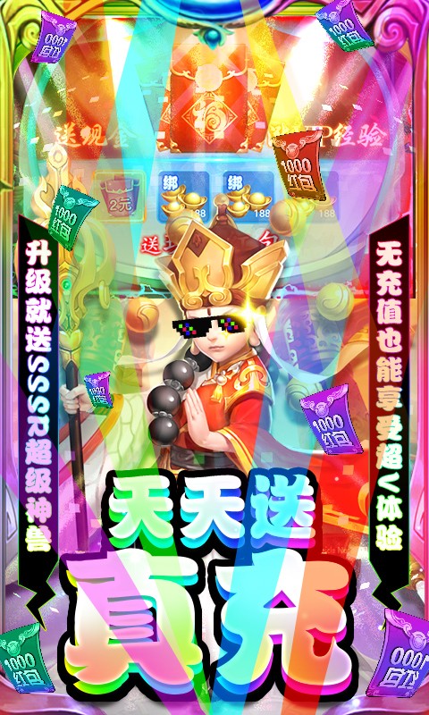 大話女兒國(guó)截圖